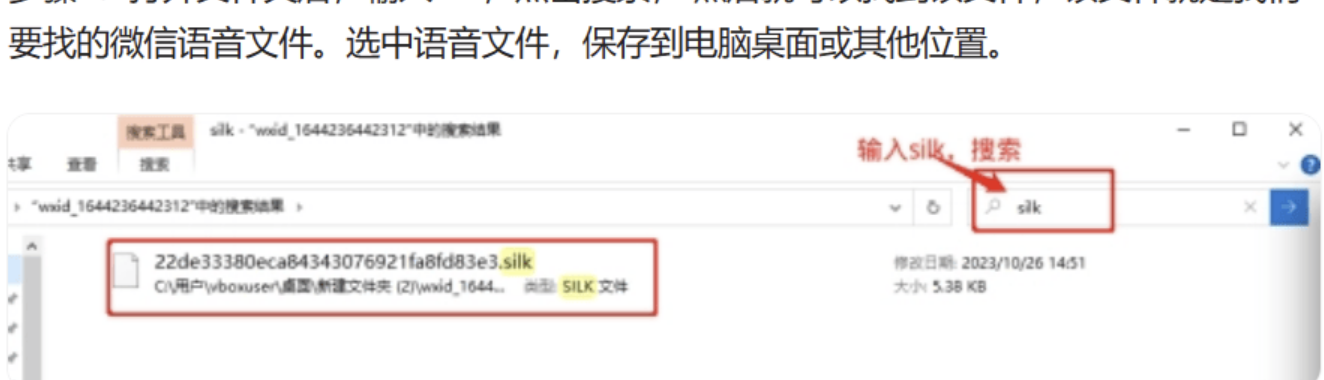 微信语音保存然后转 mp3 方法