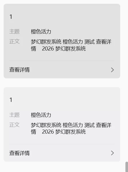 2026 年最新梦幻邮件系统 1.0 定时邮件
