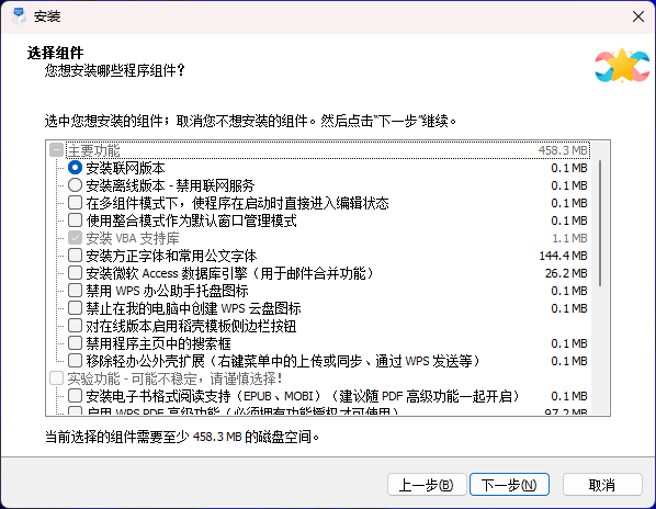 WPS Office v12.8.2.26895 超级版 永久免费 不用激活 直接安装