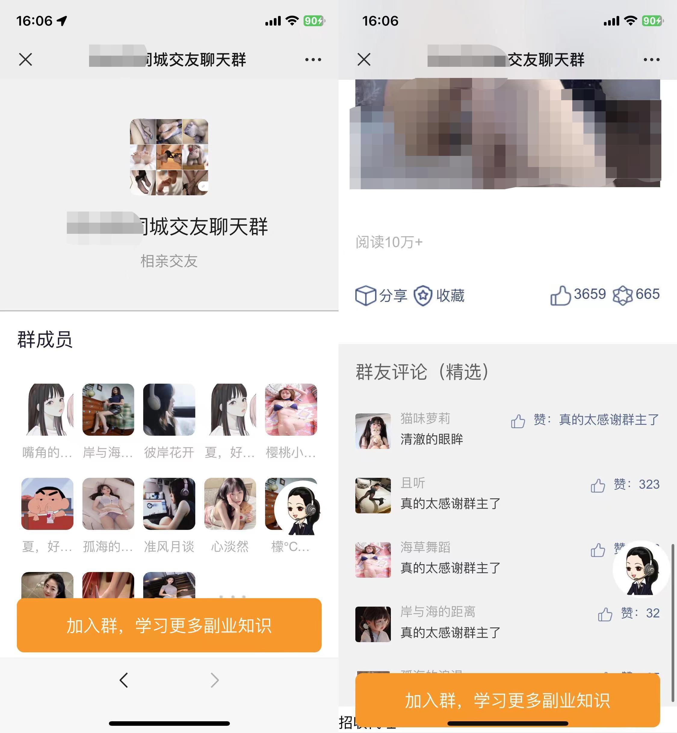 完整版付费进群带定位源码-小浪学习网