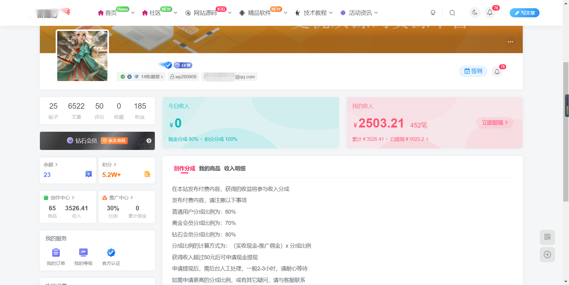 WordPress 源码网整站 5000 条源码文章数据打包 + 数据库 - 带视频教程