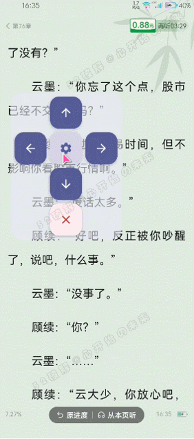 自动滑动屏幕器 AutoSlide v2.5.2 自动滑动屏幕器 AutoSlide v2.5.2