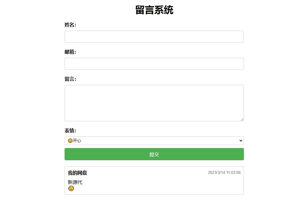 PHP简单留言板单页php源码_简单留言板代码-小浪学习网