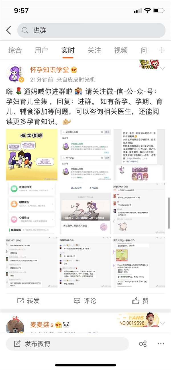 一天进 100 个社群的 13 种高效方法 一天进 100 个社群的 13 种高效方法