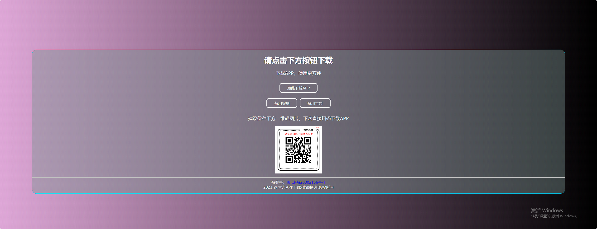 四款简洁好看. 自适应的 APP 下载单页源码