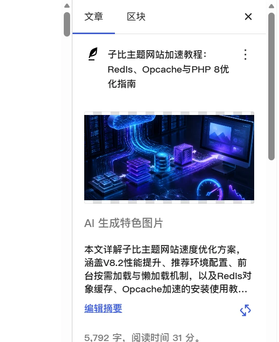 初一 AI 中转插件—无缝接入 WP7.0 的 AI 连接器 初一 AI 中转插件—无缝接入 WP7.0 的 AI 连接器