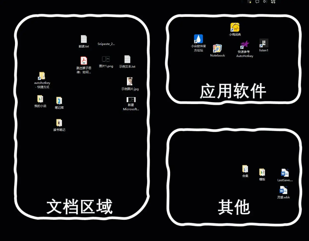 windows桌面增強軟件——desktoptop v2.1（中文名：這他媽才叫桌面！）-小浪學習網