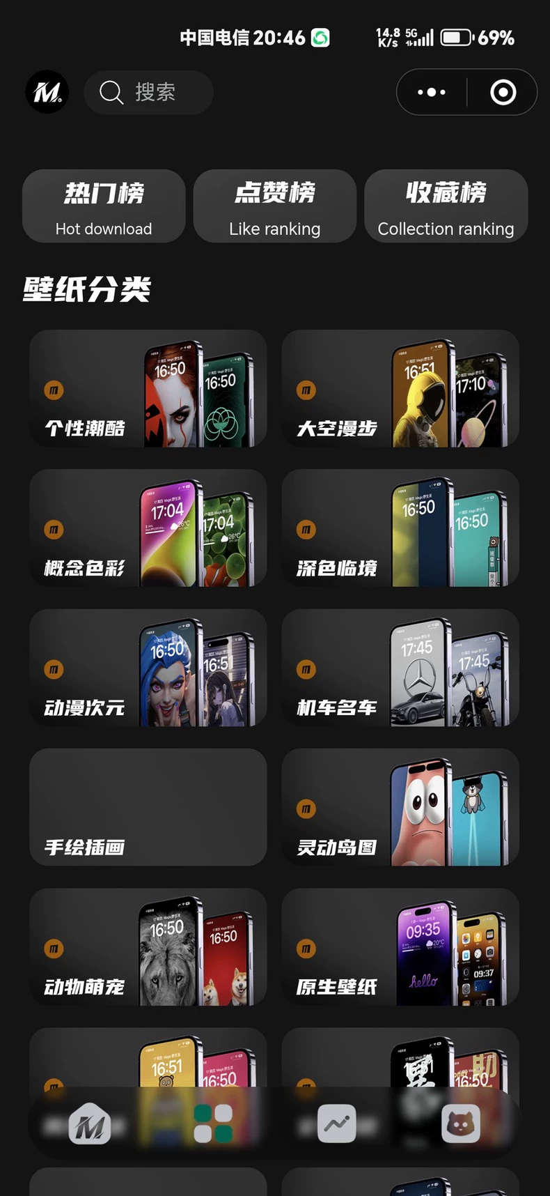 热门流量主壁纸头像小程序源码 2025 最火小程序源码副业小程序 热门流量主壁纸头像小程序源码 2025 最火小程序源码副业小程序