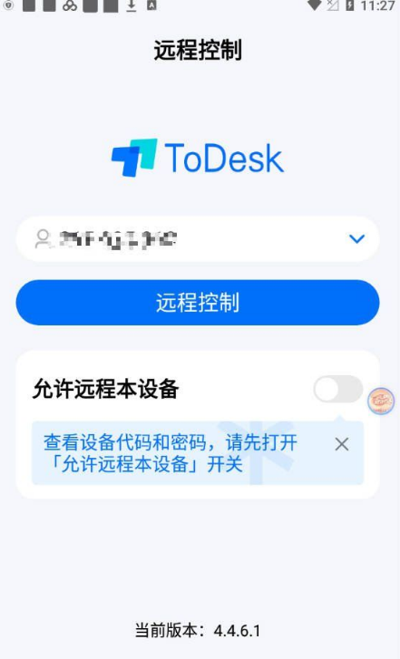 ToDesk v4.4.6.1 安卓版（远程控制工具，最后一个免注册登录版本）