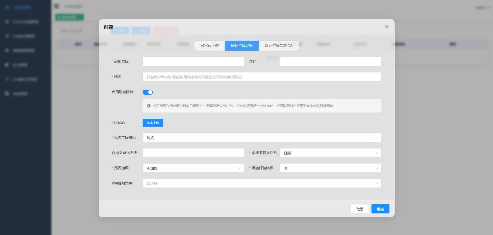 APK 免杀系统源码 + 搭建教程
