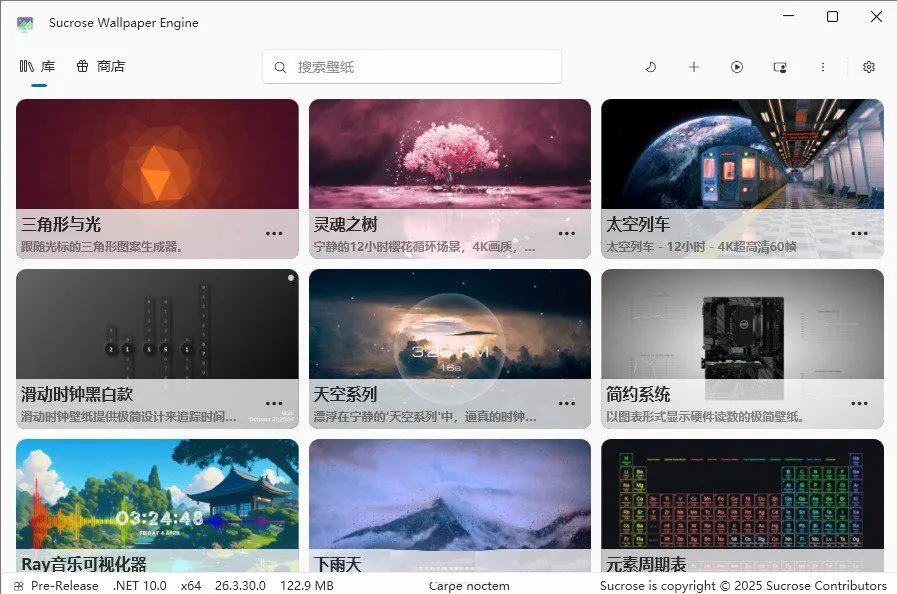 动态壁纸引擎 Sucrose Wallpaper Engine v26.3.30.0 动态壁纸引擎 Sucrose Wallpaper Engine v26.3.30.0