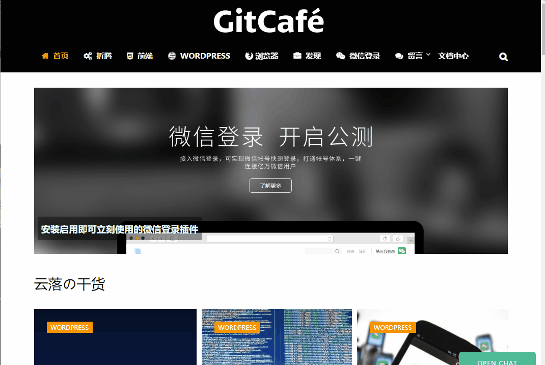 收集整理适用博客建站免费开源 WordPress 主题 - 简约好看的 WP 主题 收集整理适用博客建站免费开源 WordPress 主题 - 简约好看的 WP 主题