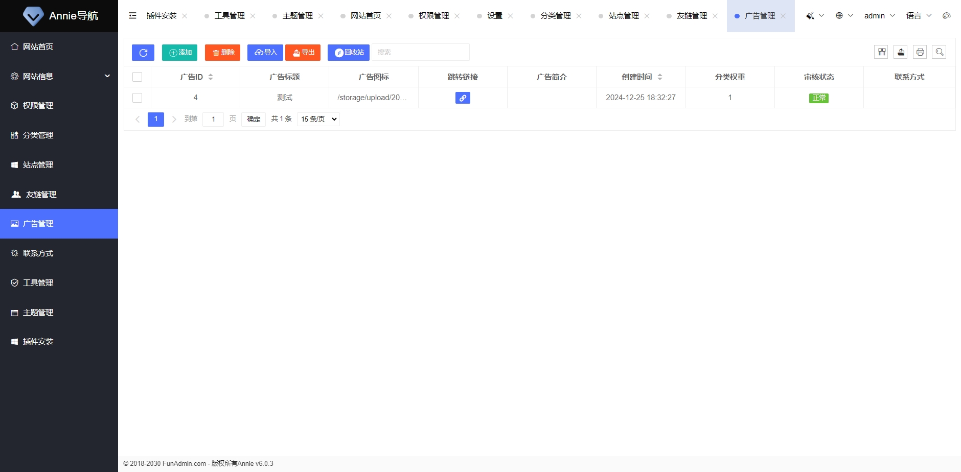 重发昨天的编译有问题 Annie 推广导航开心免授权版本 (审核中)