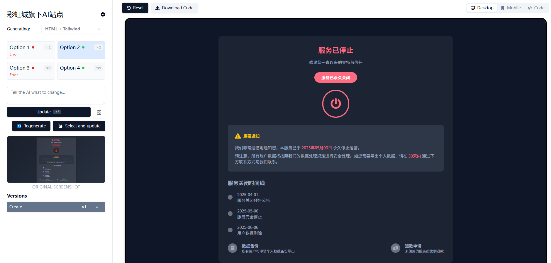 图片转代码，AI 自动写代码源码