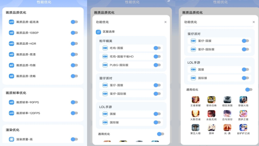 画质兽高级版-提升游戏画面帧率-小浪学习网