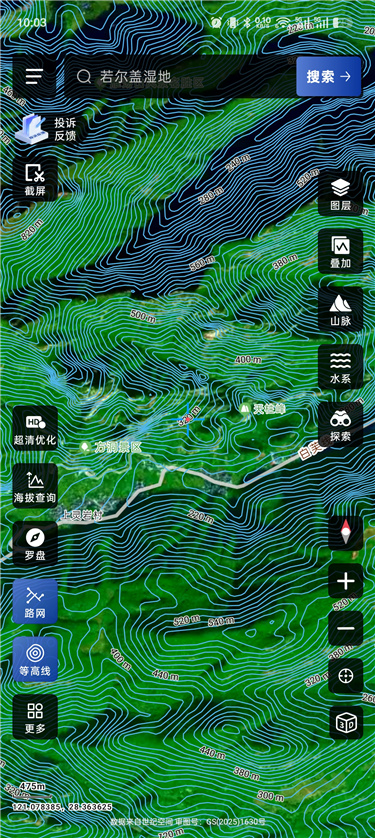 三维山水全景地图 1.5.7 高清卫星 3D 地形探索 三维山水全景地图 1.5.7 高清卫星 3D 地形探索