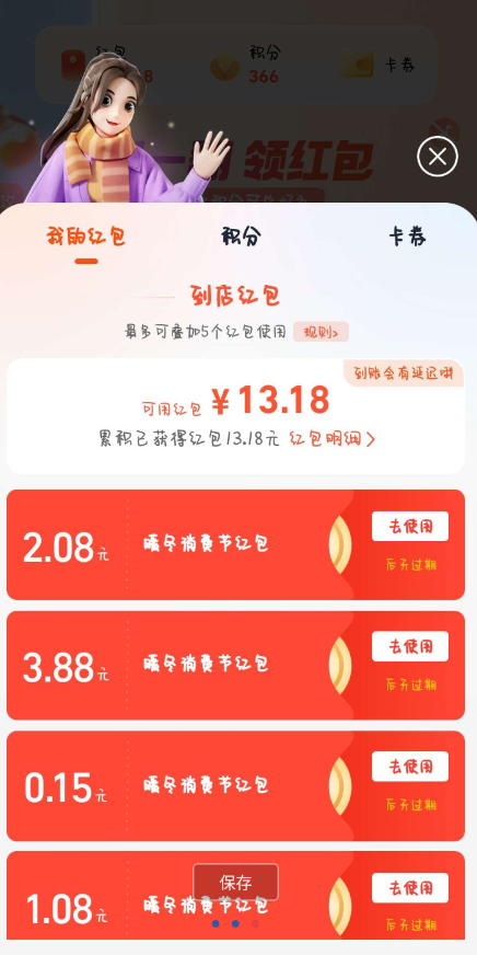 QQ 截图 20230102000514.png