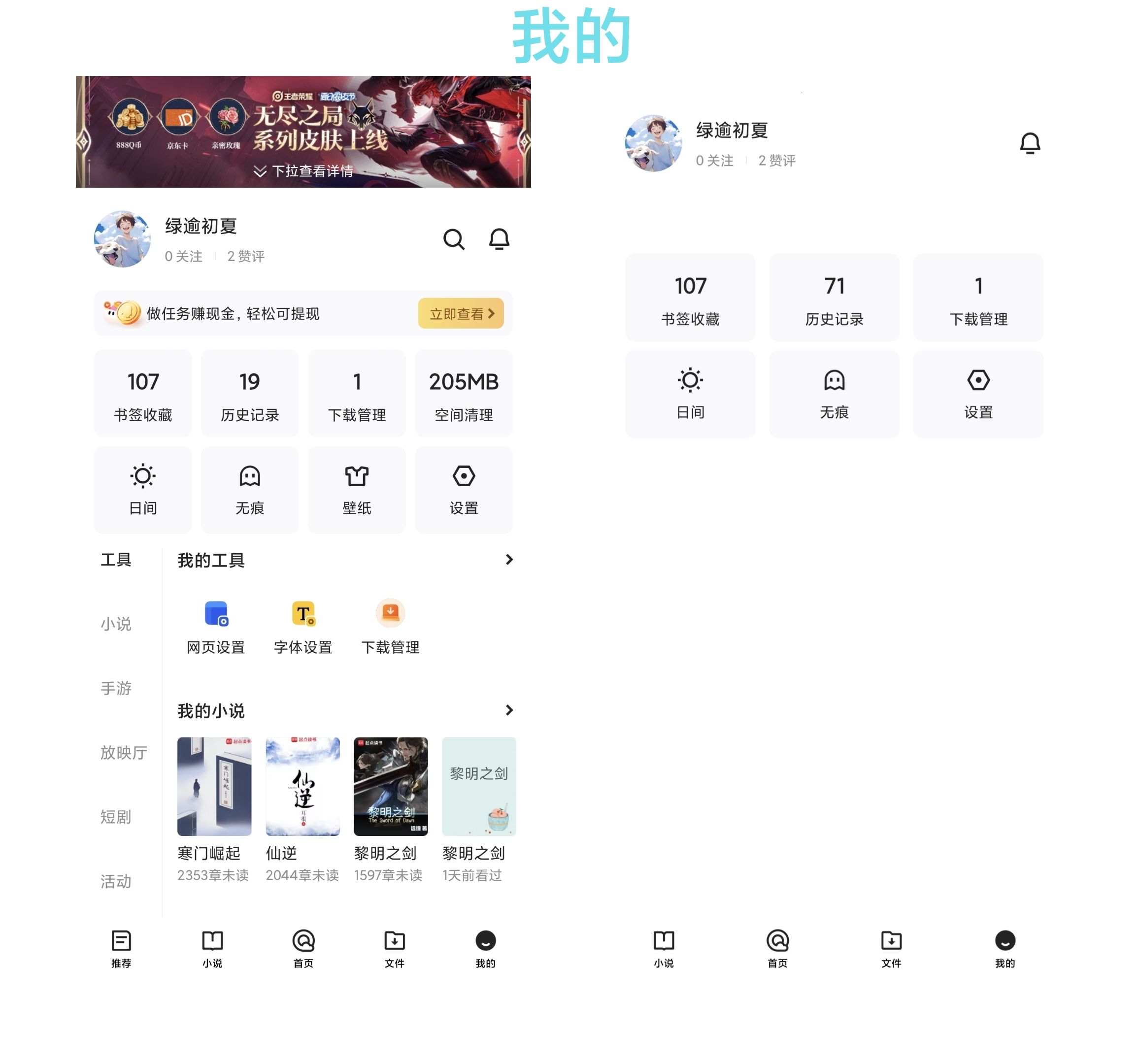 安卓版 QQ 浏览器去广告修改版 悦读卡会员解锁 工具会员 SVIP 解锁 资源嗅探限制解除 安卓版 QQ 浏览器去广告修改版 悦读卡会员解锁 工具会员 SVIP 解锁 资源嗅探限制解除