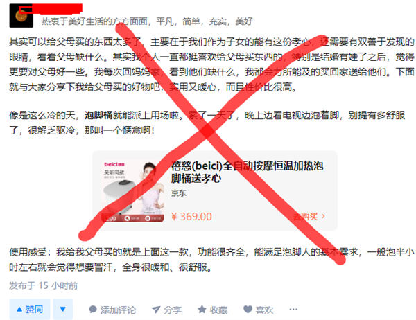 2023 年知乎好物赚佣保姆级教程 2023 年知乎好物赚佣保姆级教程