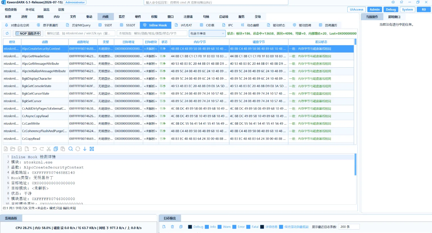 KswordARK-5.1.2.2 最强的开源 ARK 工具 KswordARK-5.1.2.2 最强的开源 ARK 工具