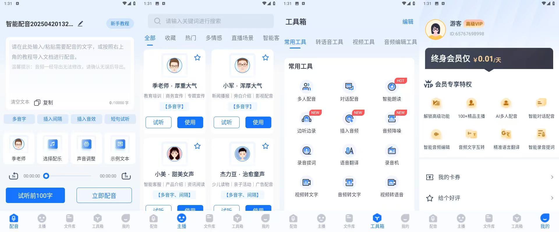 布谷鸟配音（解锁VIP专享版）-小浪学习网