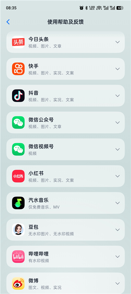 即存 v3.3.1 抖音 / 豆包 / 汽水等 10+ 平台视频、图片、音频、文案下载 即存 v3.3.1 抖音 / 豆包 / 汽水等 10+ 平台视频、图片、音频、文案下载