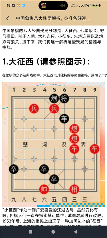 双人象棋平台 v1.2 海量教程 AI 博弈