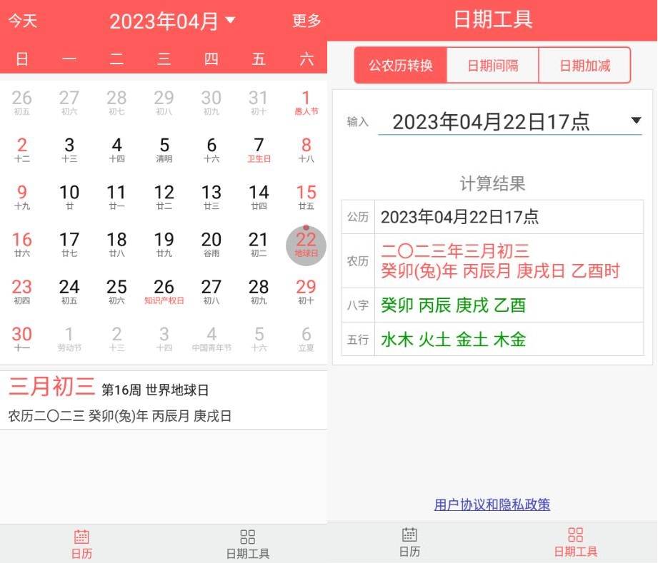 简约日历APP v1.0.25极简版-小浪学习网