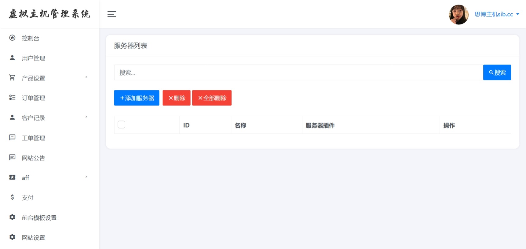 思博虚拟主机销售系统 - 支持对接梦奈宝塔、EasyPanel、Mnbt