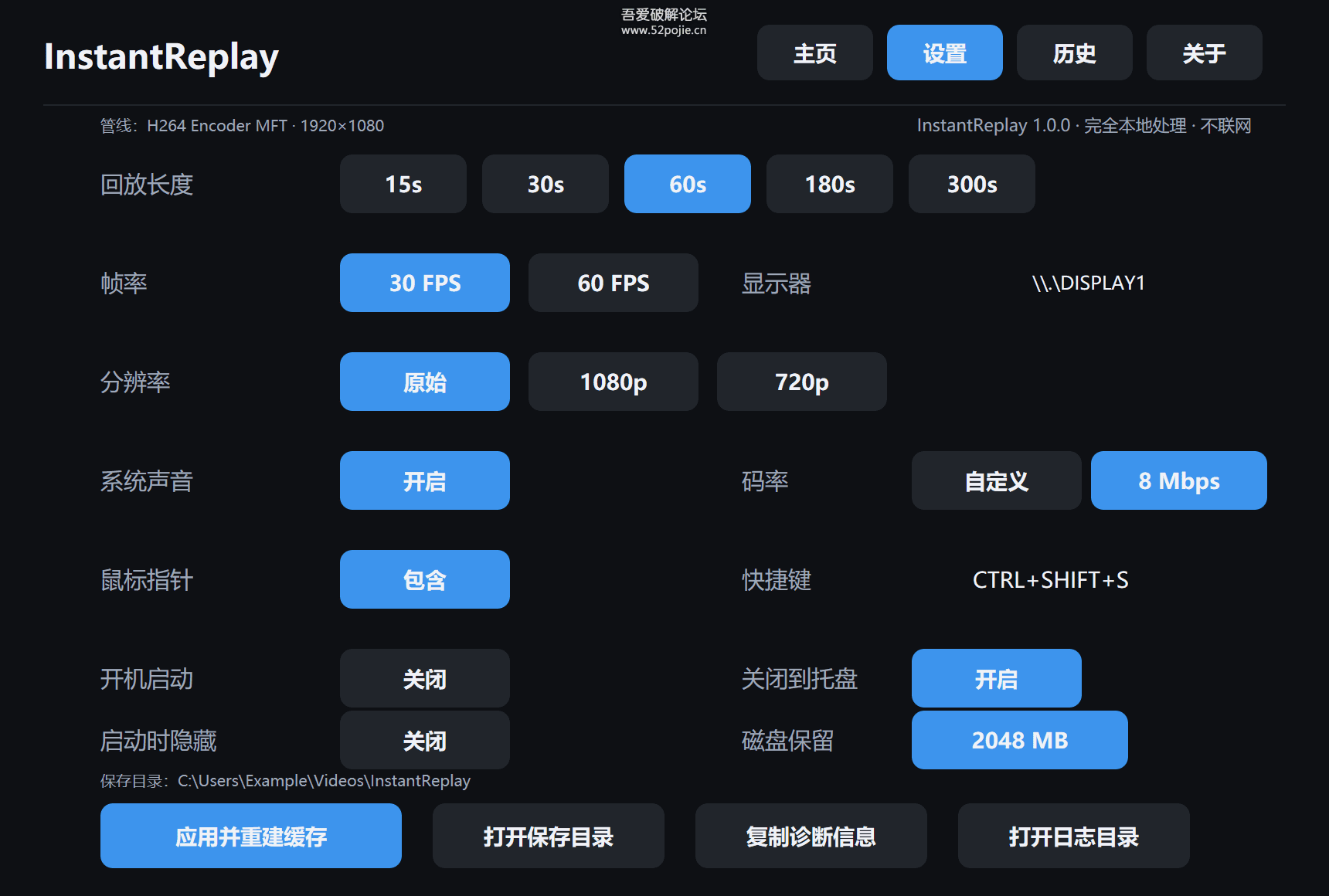 瞬时回放 v1.0.0|错过精彩瞬间？一键保存「刚刚发生的画面」