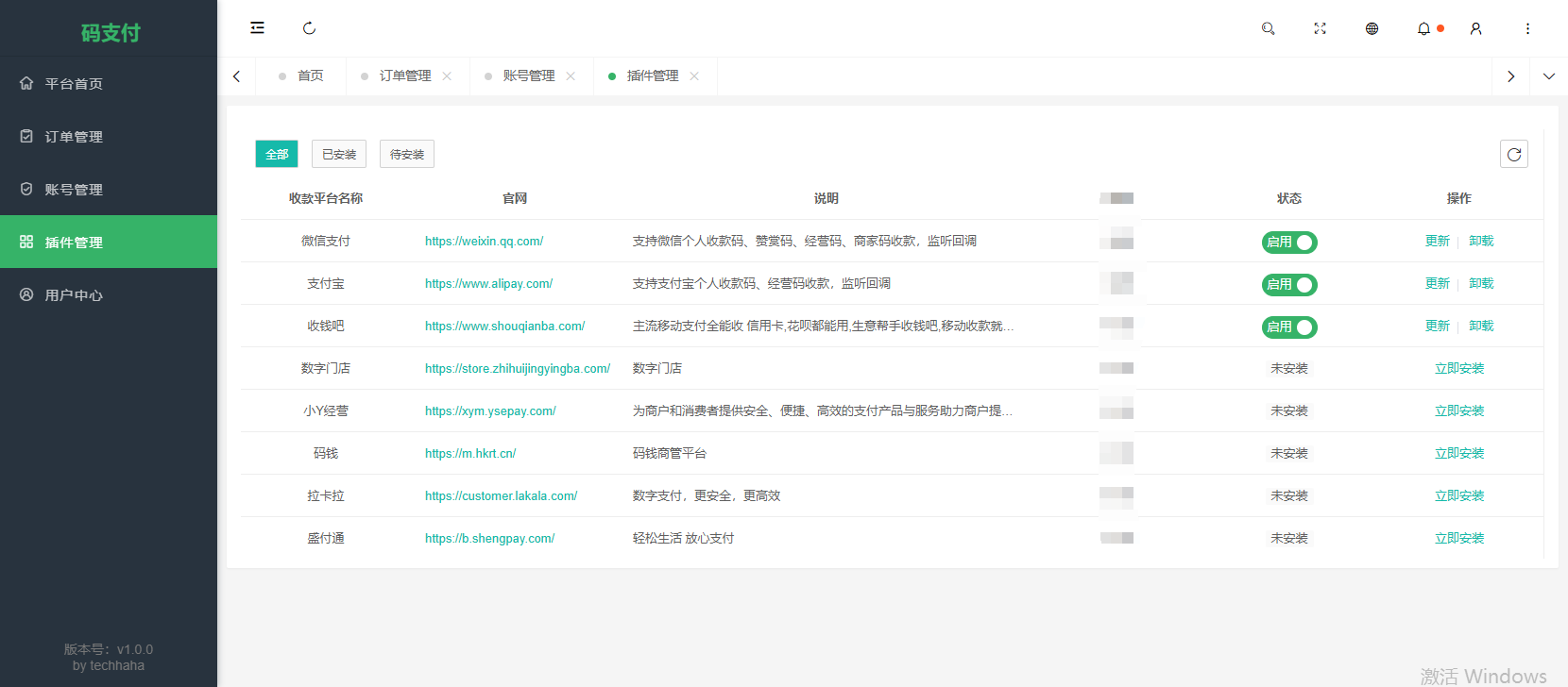 thinkphp 框架开发的码支付 mpay 源码 V1.2.1
