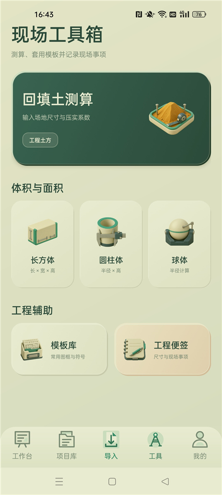 CAD 看图画图助手 v1.0.1 看图、测量、批注一站式工程工具 CAD 看图画图助手 v1.0.1 看图、测量、批注一站式工程工具