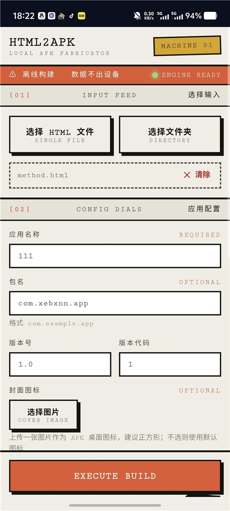 HTML2APK v1.1.1 软件生成器 三秒制作一个 APP 小白无需懂代码 HTML2APK v1.1.1 软件生成器 三秒制作一个 APP 小白无需懂代码