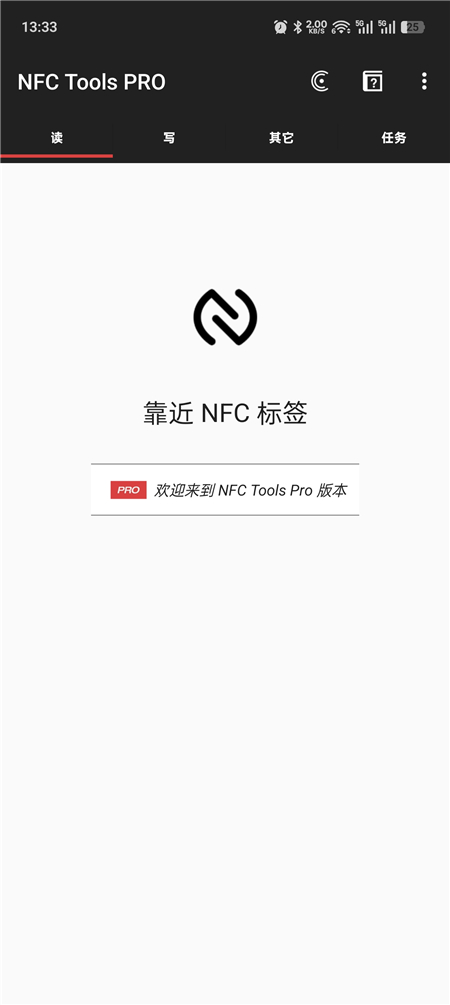 NFC Tools PRO v9.6 解锁会员 一键模拟各种门禁卡等 NFC Tools PRO v9.6 解锁会员 一键模拟各种门禁卡等