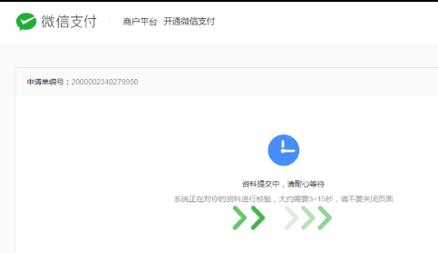 企业网络地址微信支付宝认证开户教程 企业网络地址微信支付宝认证开户教程