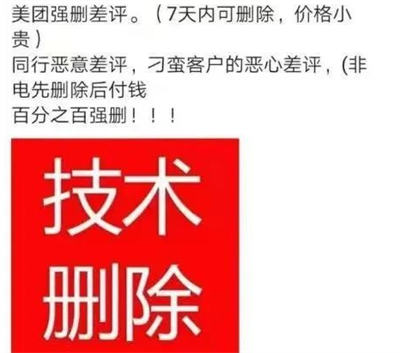 差评处理,一条收费 100+ 的暴利项目 差评处理,一条收费 100+ 的暴利项目