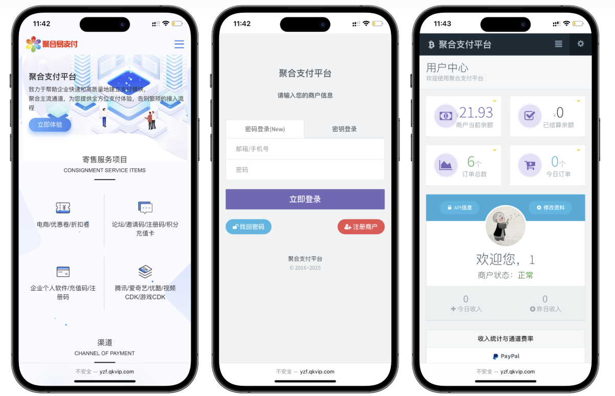 最新彩虹易支付源码 25.3.14 版含有更新包