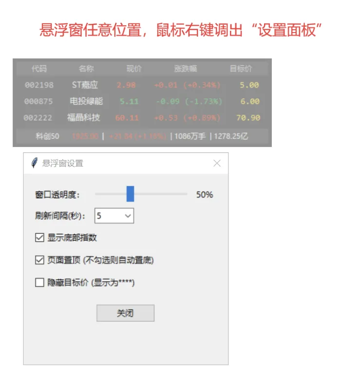 A 股智能监控 (适合打工人盯盘）