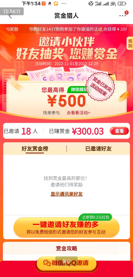 QQ 截图 20221213001940.png