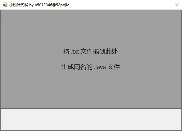 小说伪装为代码 - 上班摸鱼看小说神器
