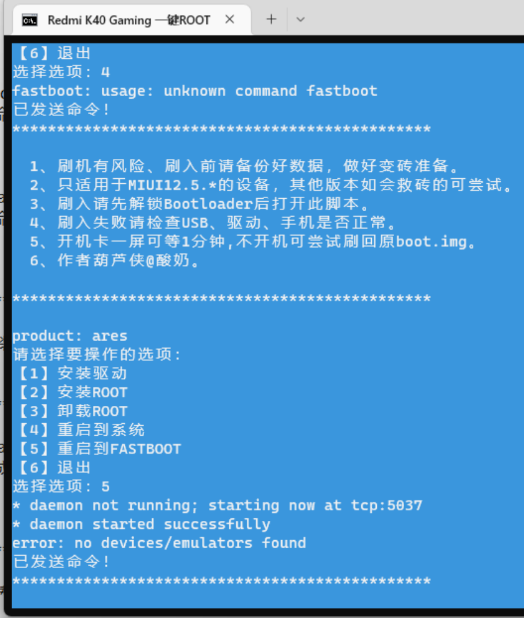一键刷入Root工具1.0-小浪学习网