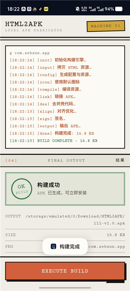HTML2APK v1.1.1 软件生成器 三秒制作一个 APP 小白无需懂代码 HTML2APK v1.1.1 软件生成器 三秒制作一个 APP 小白无需懂代码