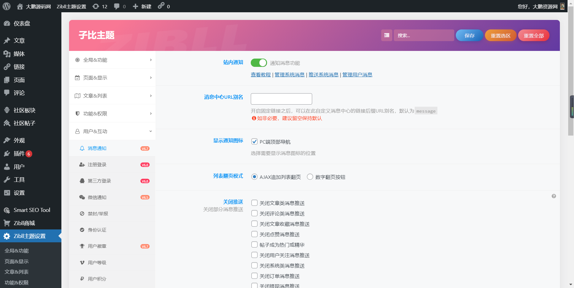 WordPress 源码网整站 5000 条源码文章数据打包 + 数据库 - 带视频教程