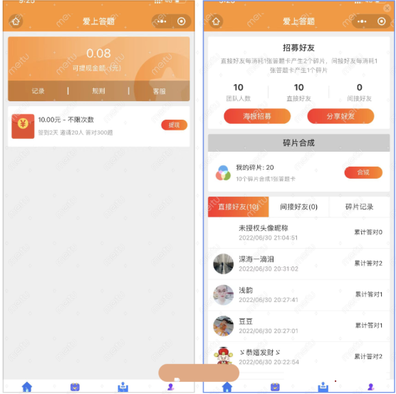 源码分享 小程序在线成语接龙答题有奖