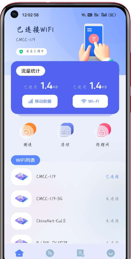无线网密码记录器1.1一款方便的无线网络在线管理工具-小浪学习网