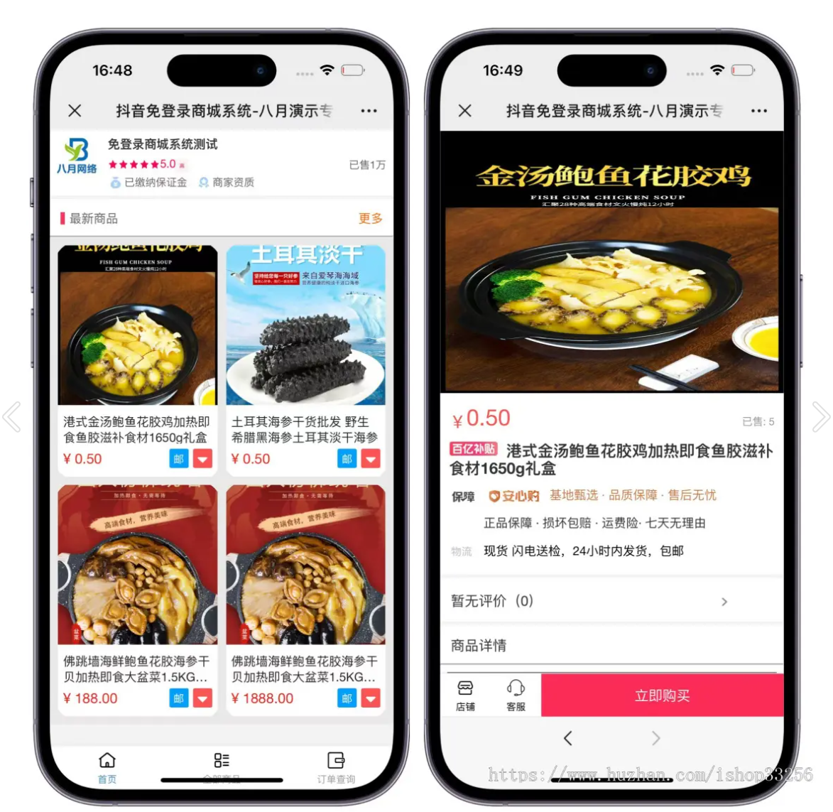 花500在互站買的免登錄H5快手商城系統/抖音小店商城全開源運營版本-小浪學習網
