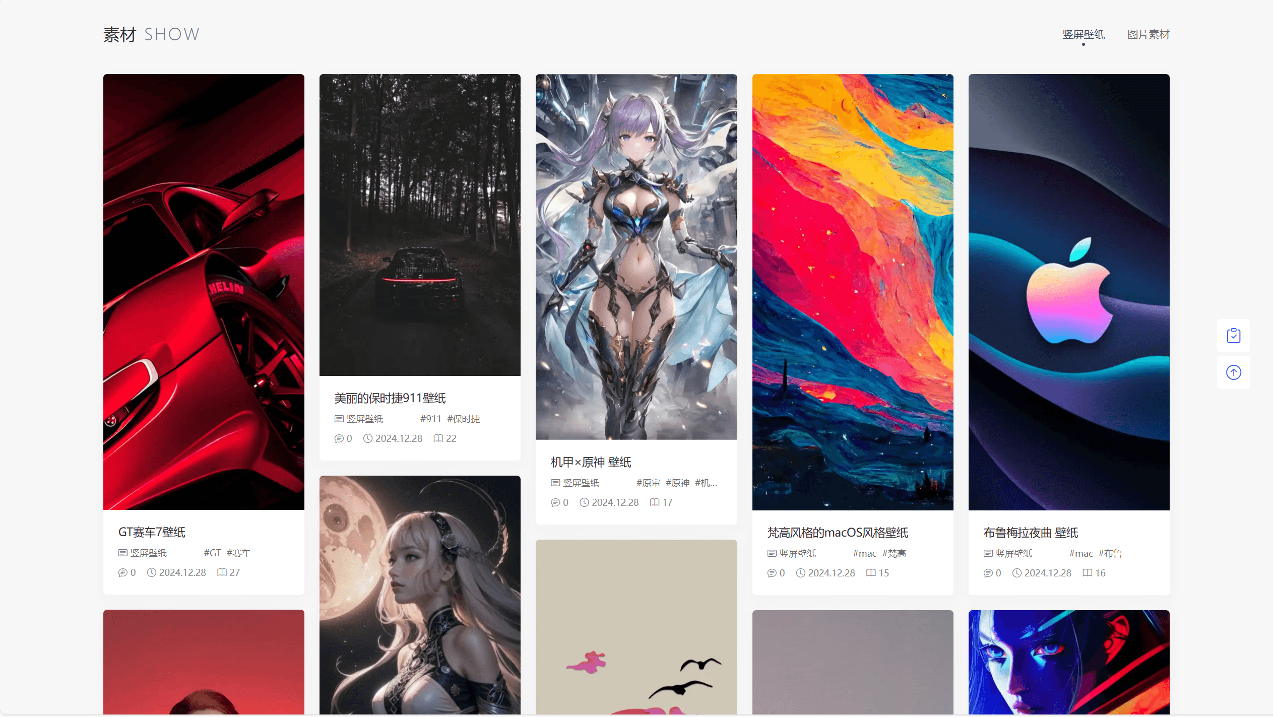 【全网首发】PicCool 主题，高颜值的 WordPress 素材主题
