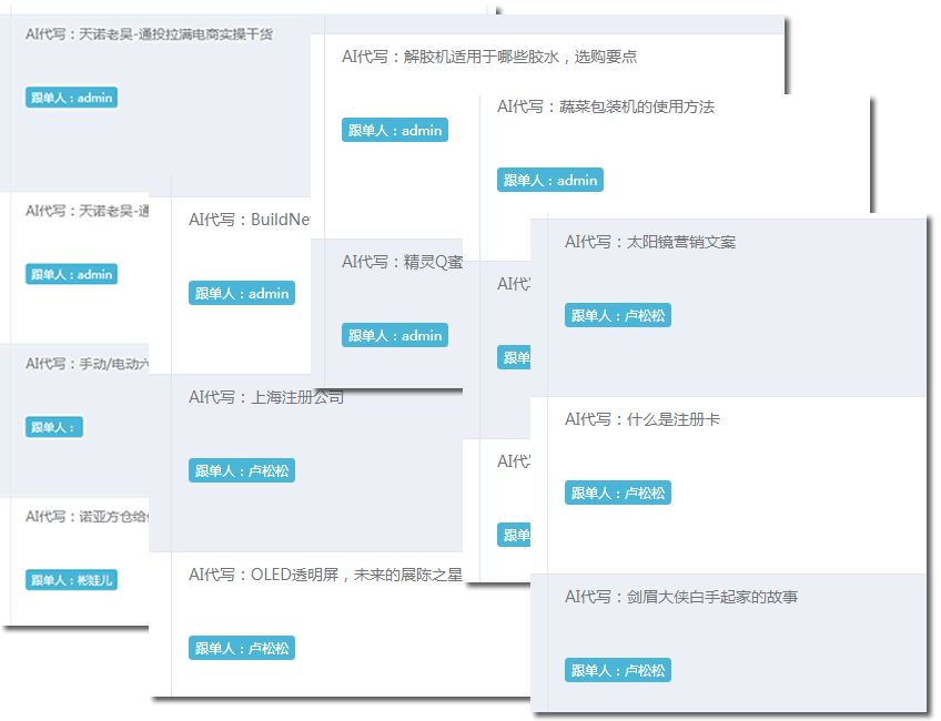 ChatGPT 会让 6 个低端岗位失业 ChatGPT 软文 松松软文 微新闻 第 3 张