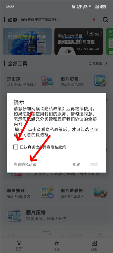 极序 v2.2.1 安卓全能工具箱 图片视频文本效率工具 极序 v2.2.1 安卓全能工具箱 图片视频文本效率工具
