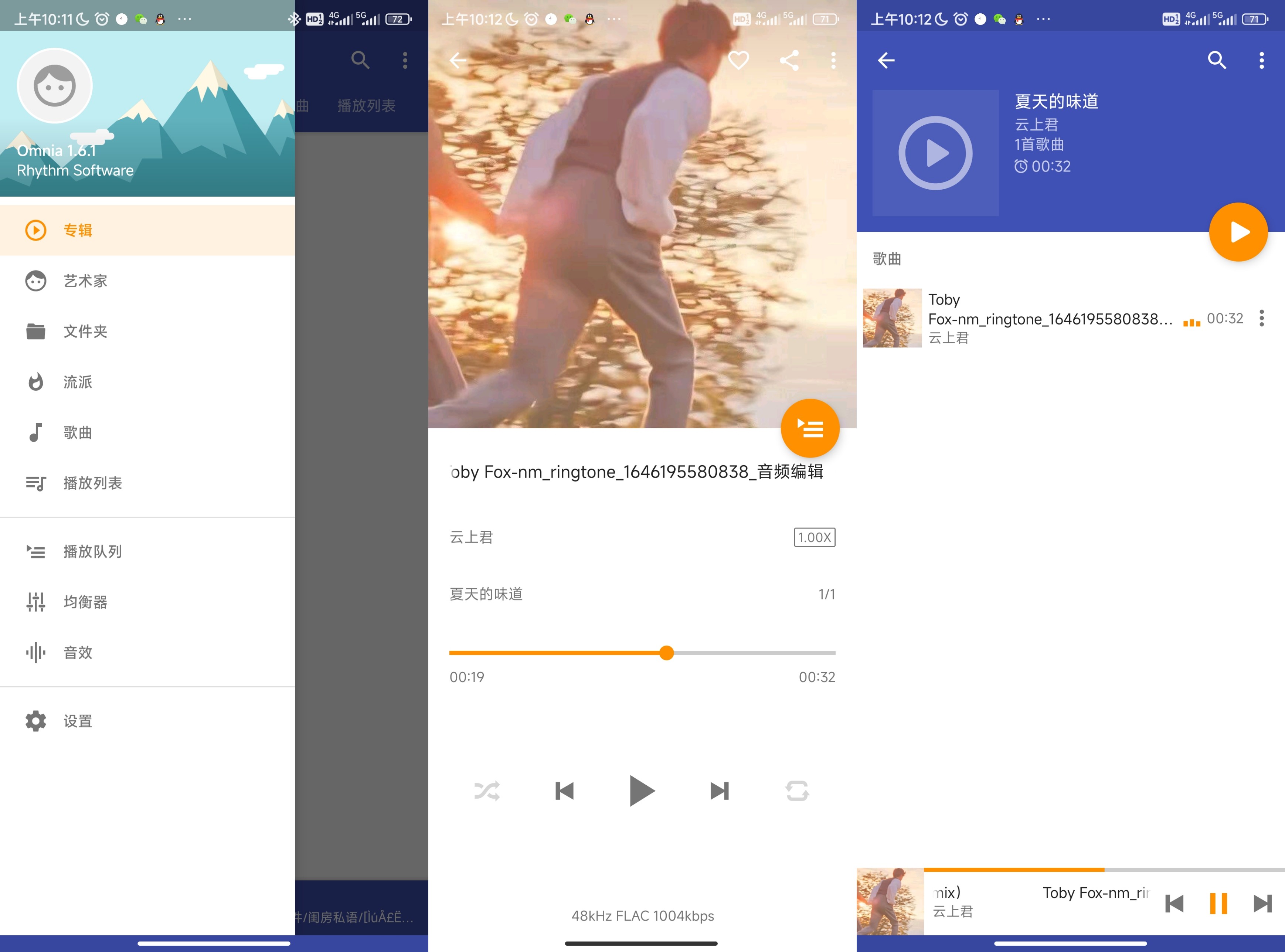 Omnia 音乐播放器v1.6.1高级版-小浪学习网